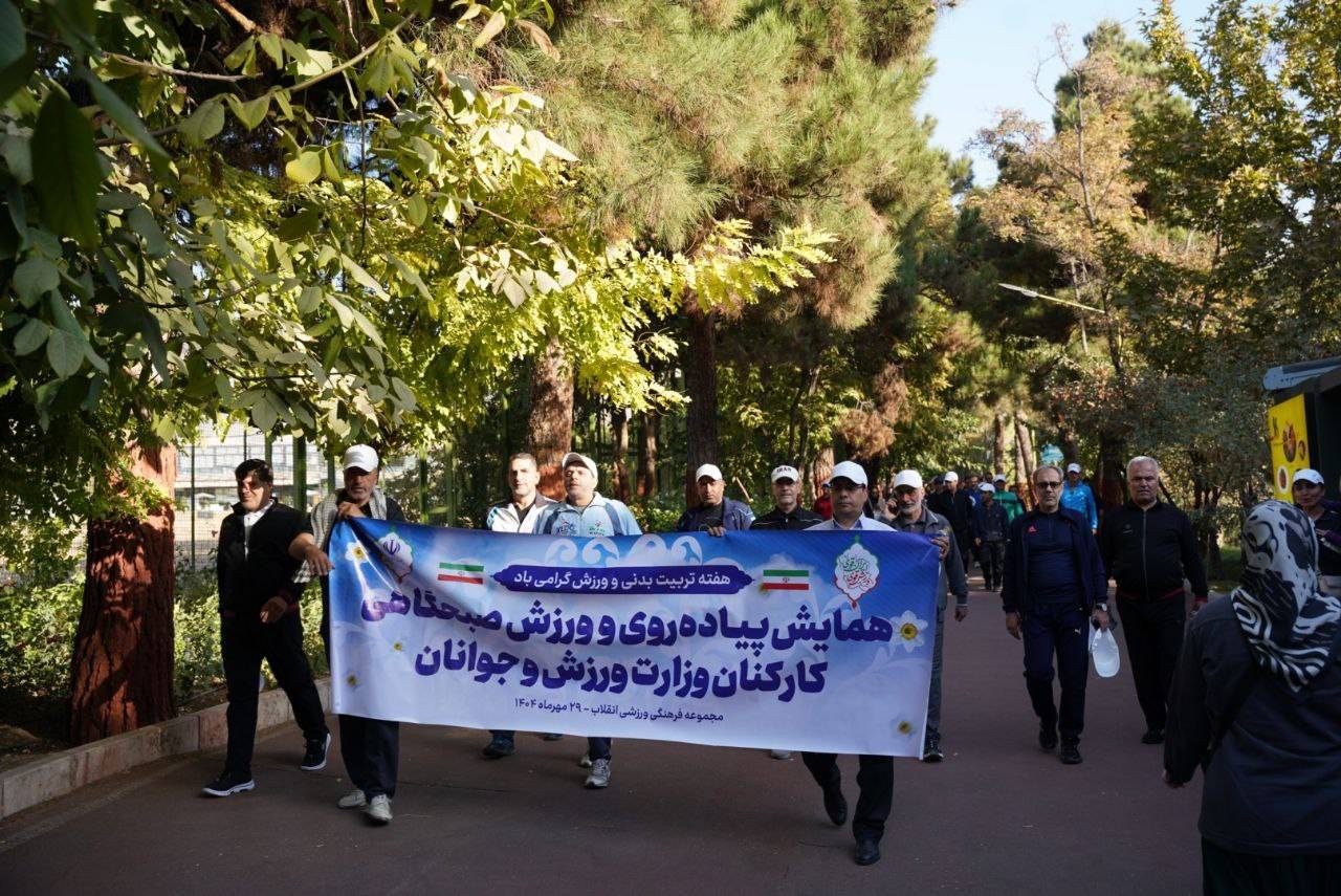 حضور رییس و دبیر فدراسیون ورزشهای همگانی در همایش پیاده روی و ورزش صبحگاهی کارکنان وزارت ورزش